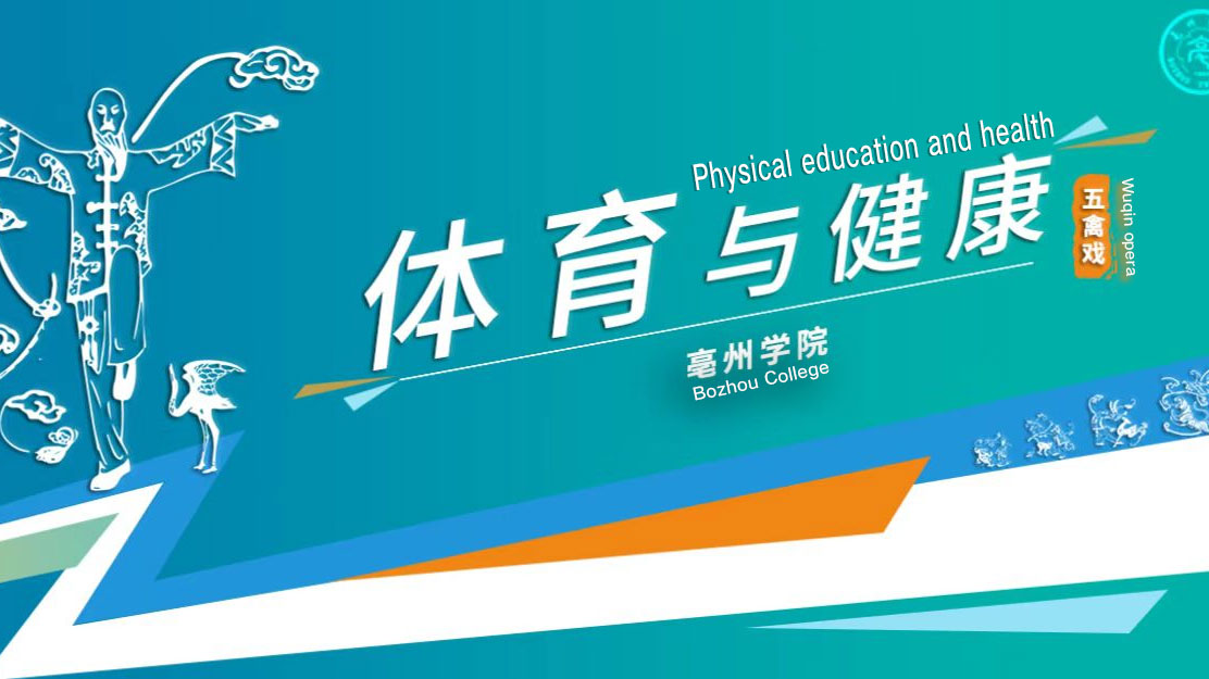 Physical Education and Health (Wuqinxi) BU-PEH
